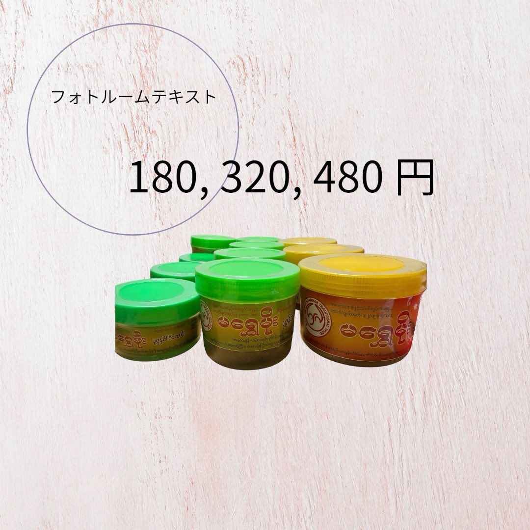 C−2) マシェモー(ငါးပိထောင်း)M