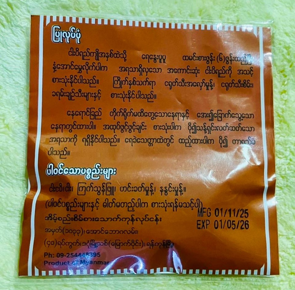 3) ンガピ(ငါးပိရည်အမှုန့်)30g