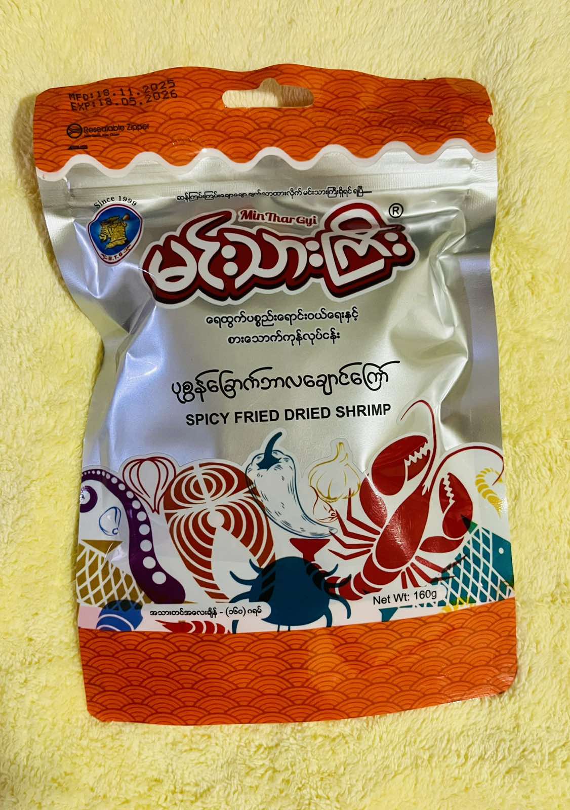 I) ပုစွန်ခြောက်ဘာလချောင်ကြော်