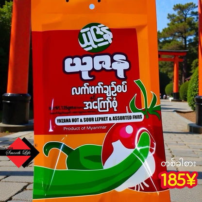 G) 茶っ葉サラダ一食分（တစ်ခါစားအကြော်စုံပါလက်ဖက်ချဉ်စပ်）