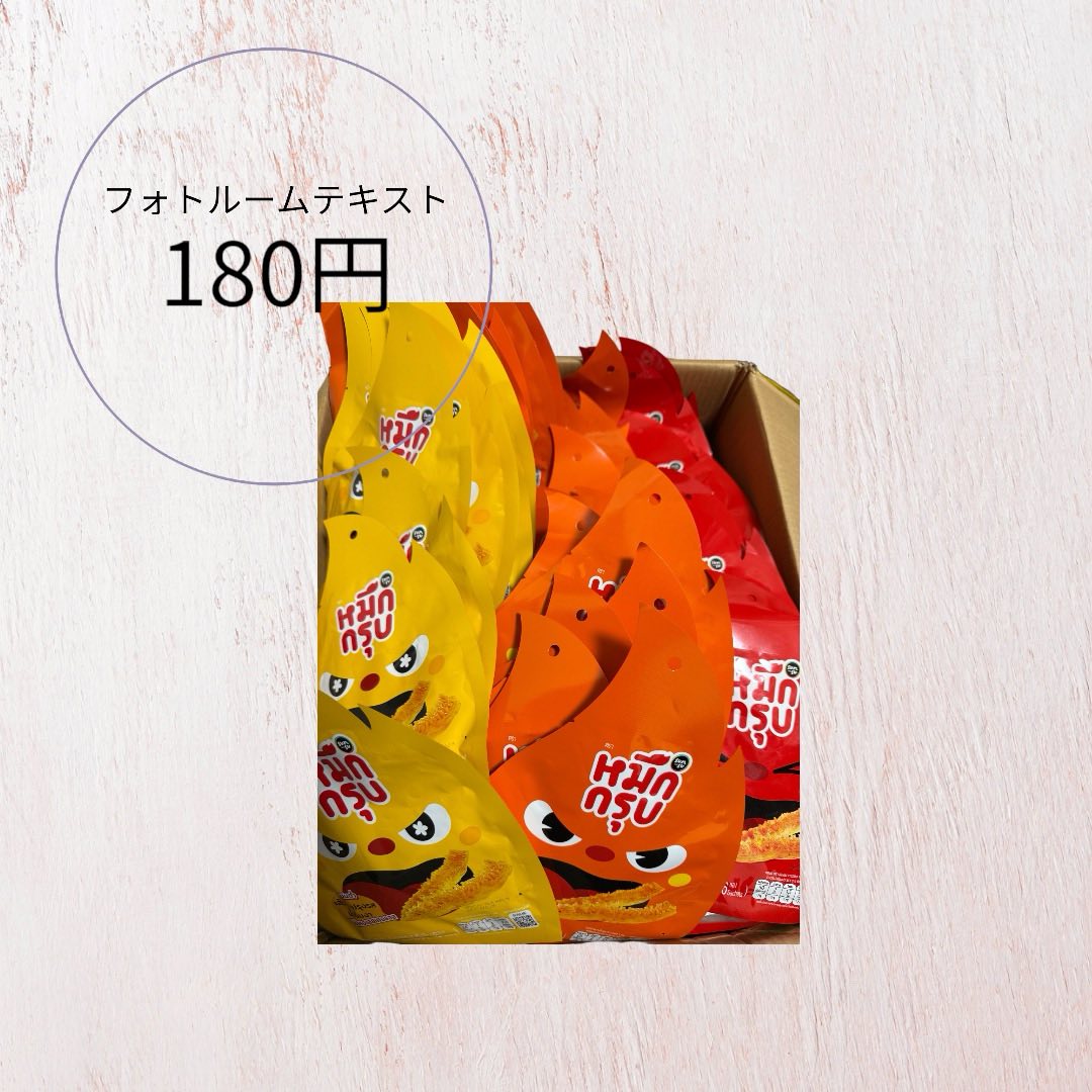 M) 辛味の美味しいコンニャク