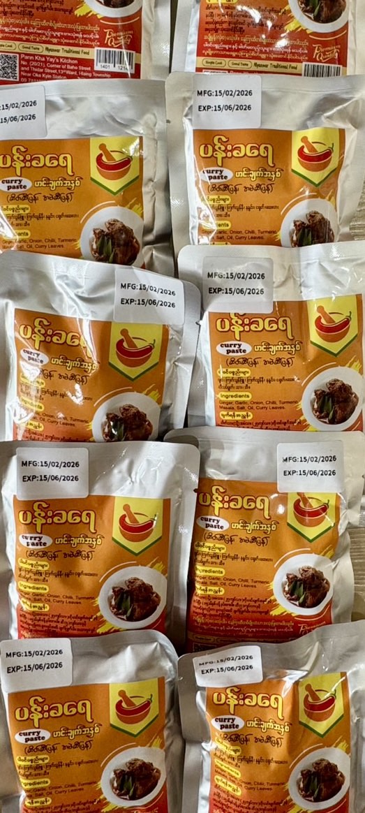 K-5) CURRY PASTE ဆိတ်ဆီပြန်၊ အမဲဆီပြန်