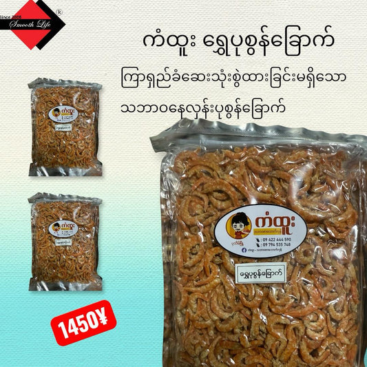 E) 干しエビ (ပုဇွန်ခြောက်) 160g