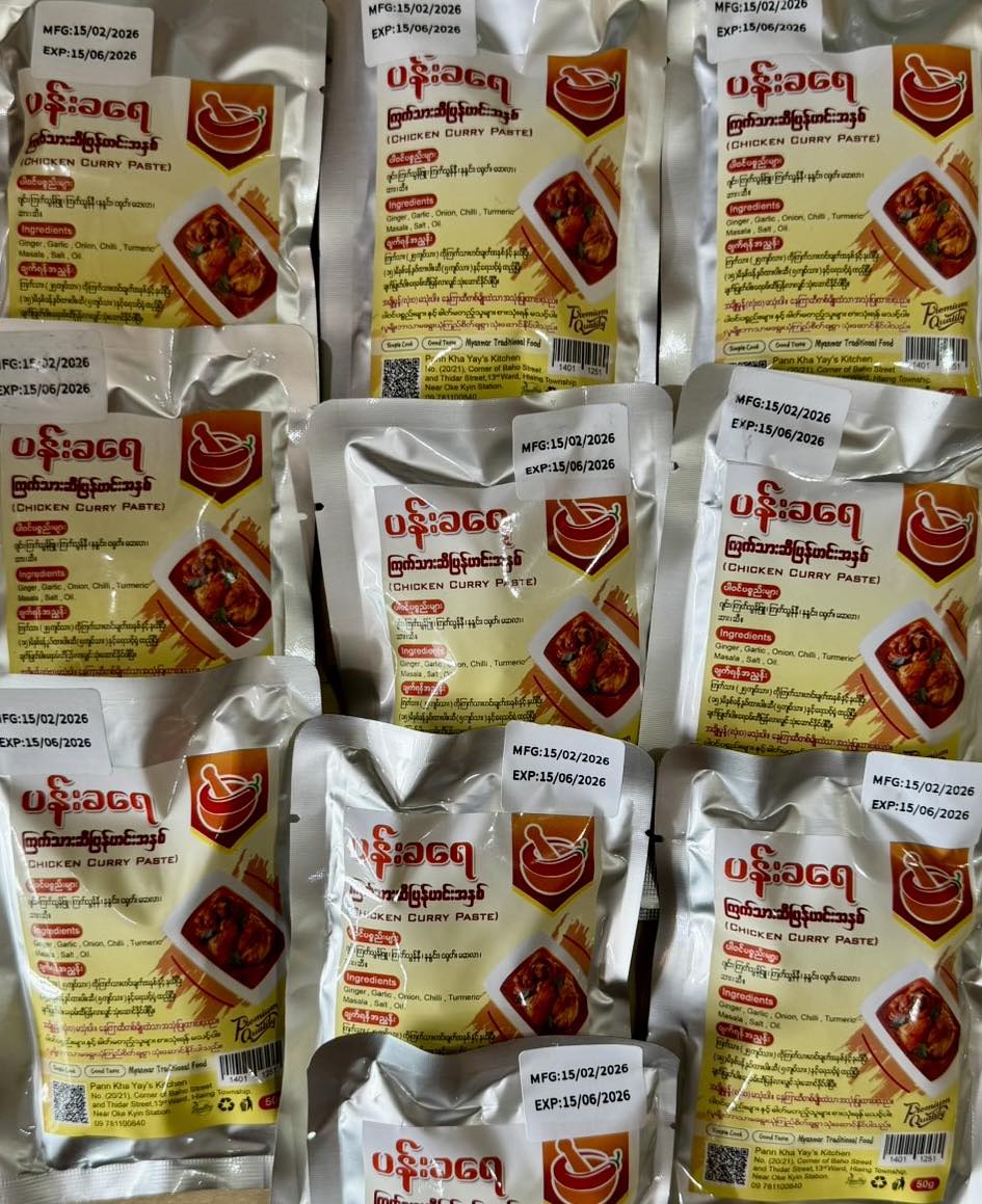 K-2) CURRY PASTE ကြက်သားဆီပြန်ဟင်းအနှစ်