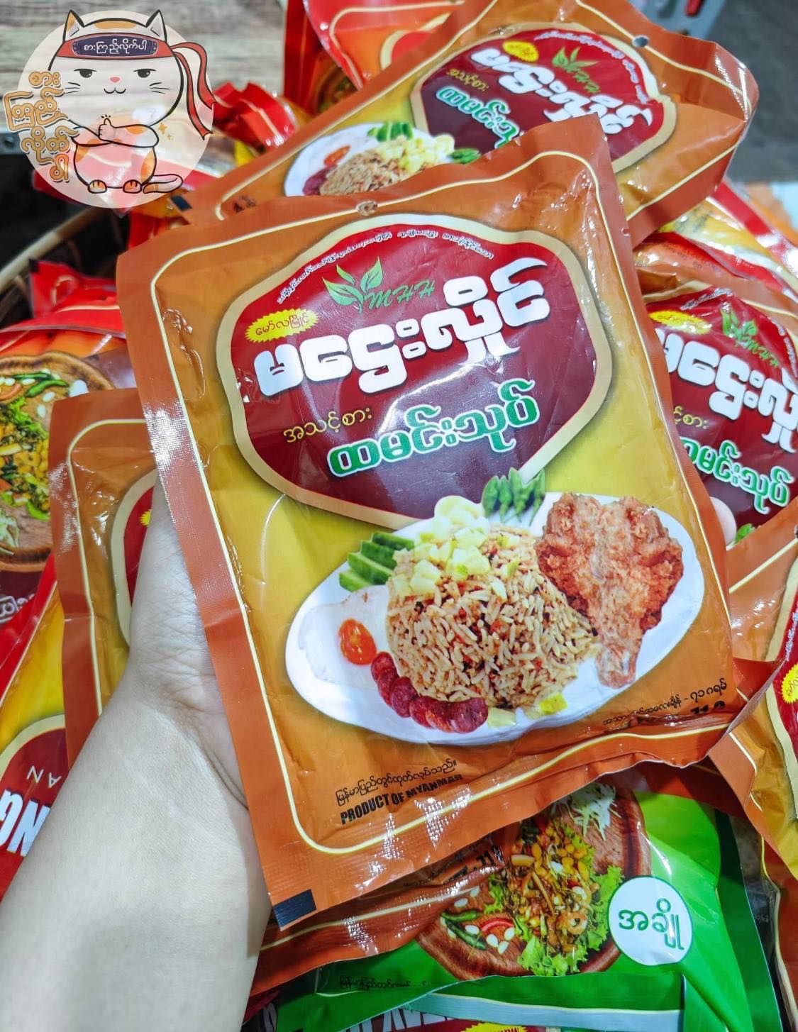 G-3) ご飯サラダ ထမင်းသုပ်
