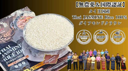 A) ジャスミンライス (Thai Jasmine Rice 5kg)