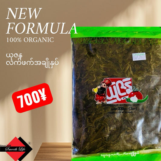 F-1) 茶っ葉のサラダ (ယုဇနလက်ဖက် အချို)330g