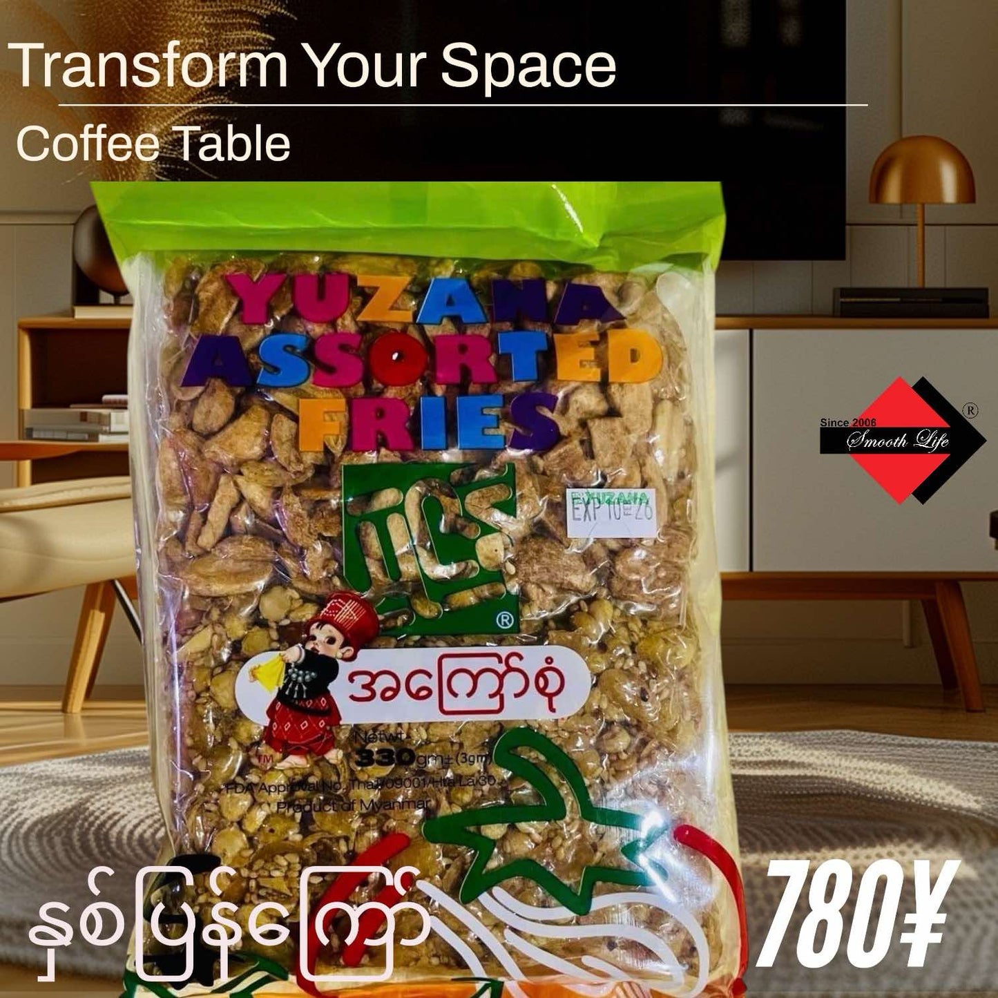 H) 揚げ豆　（နှစ်ပြန်ကြော်) 330g